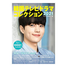 画像をギャラリービューアに読み込む, ’２１　韓国テレビドラマコレクション
