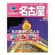 画像をギャラリービューアに読み込む, シティマニュアル名古屋２００１～２００２
