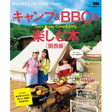 画像をギャラリービューアに読み込む, キャンプ＆ＢＢＱを楽しむ本　関西版
