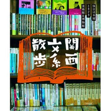 画像をギャラリービューアに読み込む, 関西文系散歩
