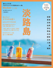 画像をギャラリービューアに読み込む, #京阪神エルマガ #淡路島
