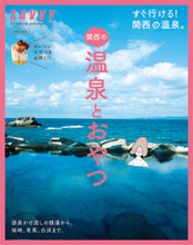 画像をギャラリービューアに読み込む, #京阪神エルマガ #関西の温泉とおやつ
