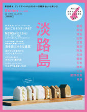 画像をギャラリービューアに読み込む, #京阪神エルマガ #淡路島

