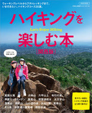 画像をギャラリービューアに読み込む, #京阪神エルマガ #ハイキングを楽しむ本関西版
