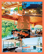 #京阪神エルマガ #’２４関西から行くいま泊まりたい新しい