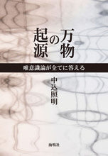 画像をギャラリービューアに読み込む, #中込照明 #万物の起源
