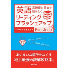 画像をギャラリービューアに読み込む, 英語リーディング・ブラッシュアップ

