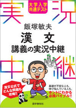 画像をギャラリービューアに読み込む, #飯塚敏夫 #飯塚敏夫漢文講義の実況中継
