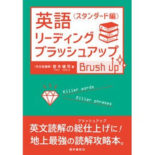 画像をギャラリービューアに読み込む, 英語リーディング・ブラッ　スタンダード編
