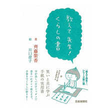 画像をギャラリービューアに読み込む, 教えて先生！くらしの書
