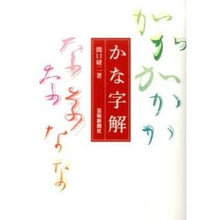 画像をギャラリービューアに読み込む, かな字解
