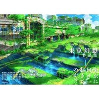 画像をギャラリービューアに読み込む, 東京幻想作品集
