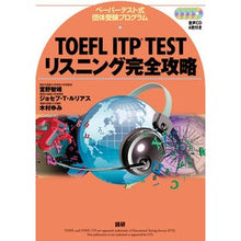 画像をギャラリービューアに読み込む, ＣＤブック　ＴＯＥＦＬ　ＩＴＰ　ＴＥＳＴ
