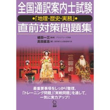 画像をギャラリービューアに読み込む, 全国通訳案内士試験「地理・歴史・実務」直
