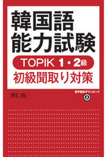 画像をギャラリービューアに読み込む, #河仁南 #韓国語能力試験ＴＯＰＩＫ１・２級初級聞取
