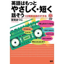 画像をギャラリービューアに読み込む, 英語はもっとやさしく・短く話そう
