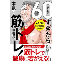 画像をギャラリービューアに読み込む, ６０すぎたら本気で筋トレ！
