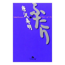 画像をギャラリービューアに読み込む, ふたり
