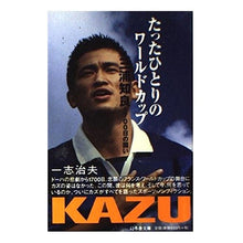 画像をギャラリービューアに読み込む, たったひとりのワールドカップ
