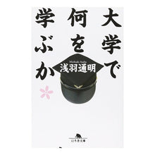 画像をギャラリービューアに読み込む, 大学で何を学ぶか
