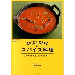 ＳＰＩＣＥ　ＣＡＦＥのスパイス料理