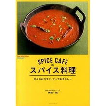 画像をギャラリービューアに読み込む, ＳＰＩＣＥ　ＣＡＦＥのスパイス料理

