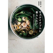 画像をギャラリービューアに読み込む, サステイナブルに暮らしたい

