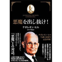 画像をギャラリービューアに読み込む, 悪魔を出し抜け！
