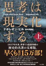 画像をギャラリービューアに読み込む, #Ｎ．ヒル #思考は現実化する上
