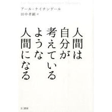 画像をギャラリービューアに読み込む, 人間は自分が考えているような人間になる
