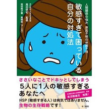 画像をギャラリービューアに読み込む, 敏感すぎて困っている自分の対処法
