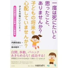 画像をギャラリービューアに読み込む, 一度は死にたいと思ったこと、ありませんか
