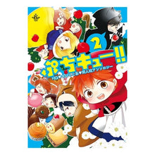 画像をギャラリービューアに読み込む, ぷちキュー！！　　　２

