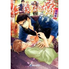 画像をギャラリービューアに読み込む, 仁義なき嫁　新婚編
