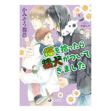 画像をギャラリービューアに読み込む, 猫を拾ったら猛犬がついてきました
