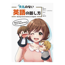 画像をギャラリービューアに読み込む, 失礼のない英語の話し方

