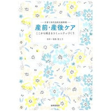 画像をギャラリービューアに読み込む, 子育て世代包括支援事業　産前・産後ケア
