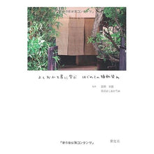 画像をギャラリービューアに読み込む, よしおか工房に学ぶはじめての植物染め
