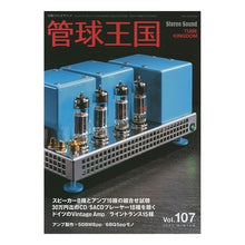 Load image into Gallery viewer, 季刊管球王国　１０７
