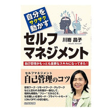 画像をギャラリービューアに読み込む, 自分をサクサク動かすセルフマネジメント
