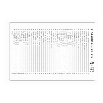 今スグ使える国語プリント　小学１年生 Japanese language print that can be used right now - 1st grade elementary school students