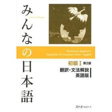 画像をギャラリービューアに読み込む, 初級Ⅰ　第２版　翻訳・文法解説　英語版
