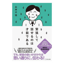 画像をギャラリービューアに読み込む, 緊張して話せるのは才能である
