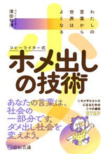 画像をギャラリービューアに読み込む, #澤田智洋 #コピーライター式ホメ出しの技術
