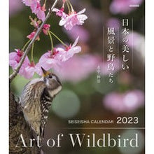画像をギャラリービューアに読み込む, カレンダー　’２３　Ａｒｔ　ｏｆ　Ｗｉｌ
