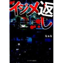 画像をギャラリービューアに読み込む, イジメ返し
