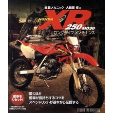 ＨＯＮＤＡ　ＸＲ２５０　ＭＤ３０ロングラ Otawaraosamu HONDA XR250 MD30 Longra