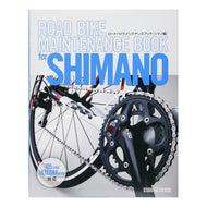 ロードバイクメンテナンスブック　シマノ編 Road bike maintenance book Shimano edition