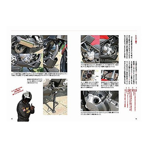 はじめてのバイク first bike
