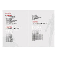 自分だけのライディングフォームがわかる本 A book that helps you understand your own riding form